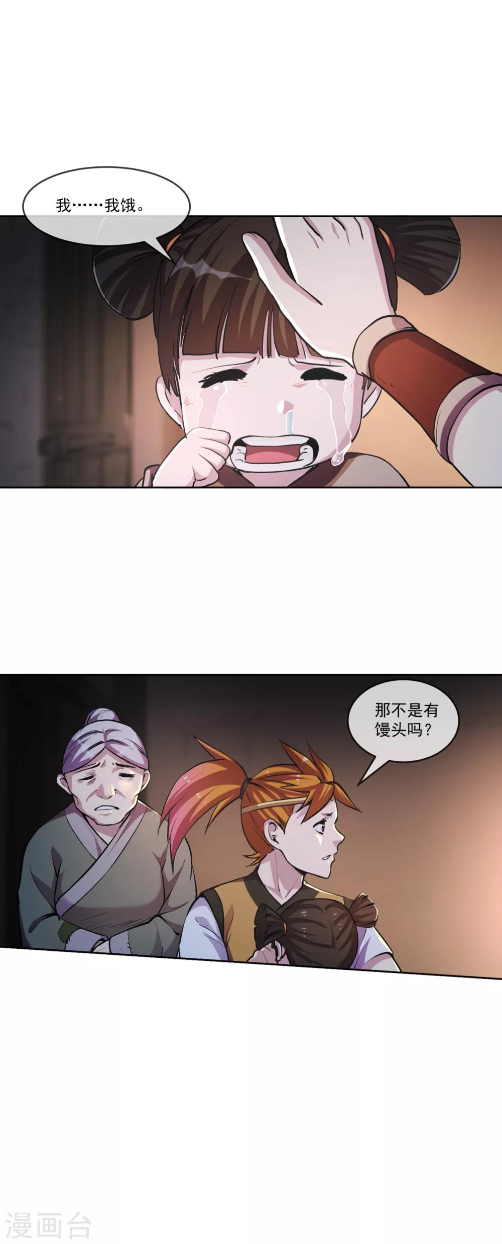第100话 小手-第101话