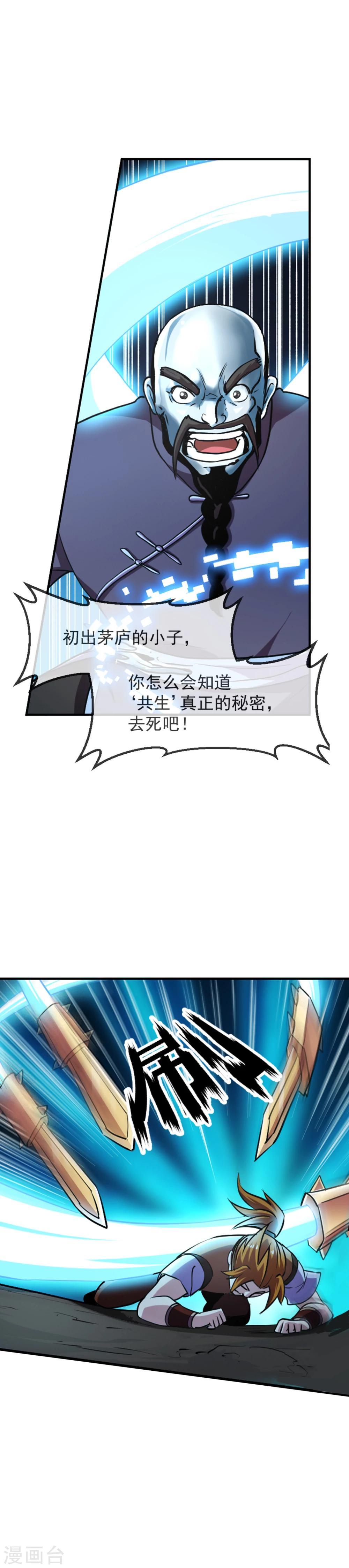 第102话 不死-第103话