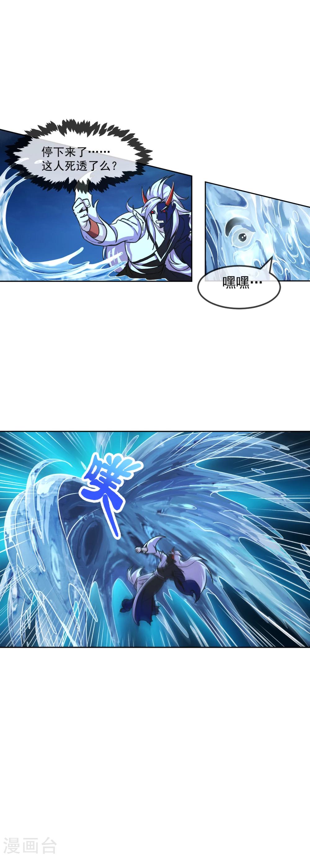 第102话 不死-第103话
