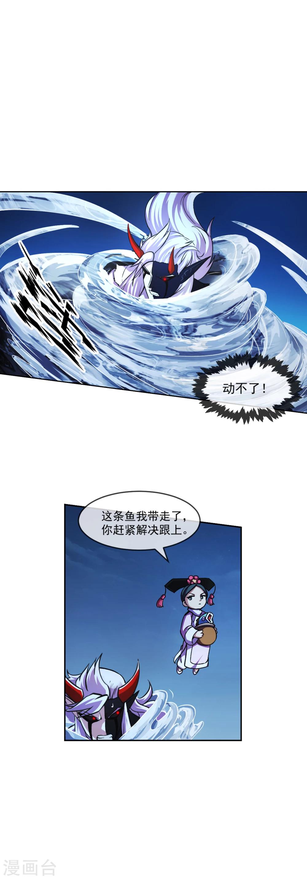 第102话 不死-第103话