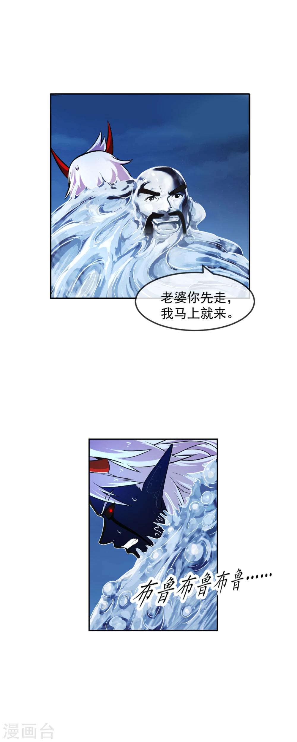 第102话 不死-第103话