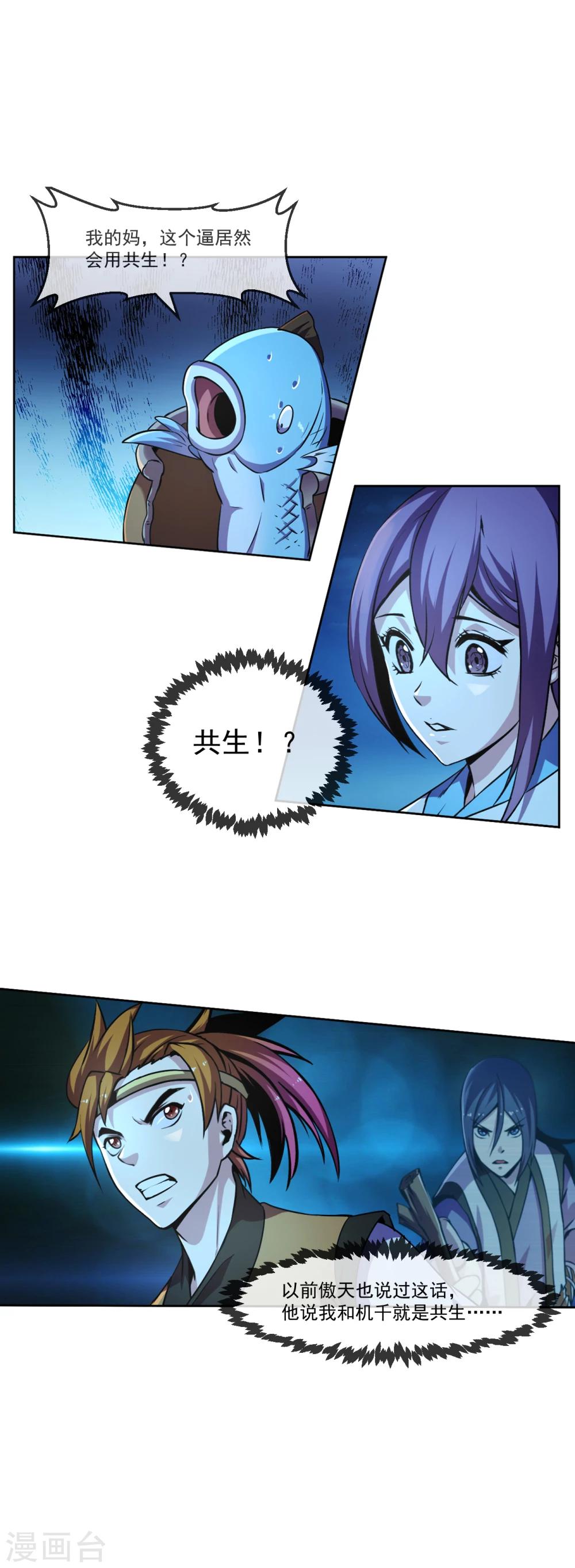 第102话 不死-第103话