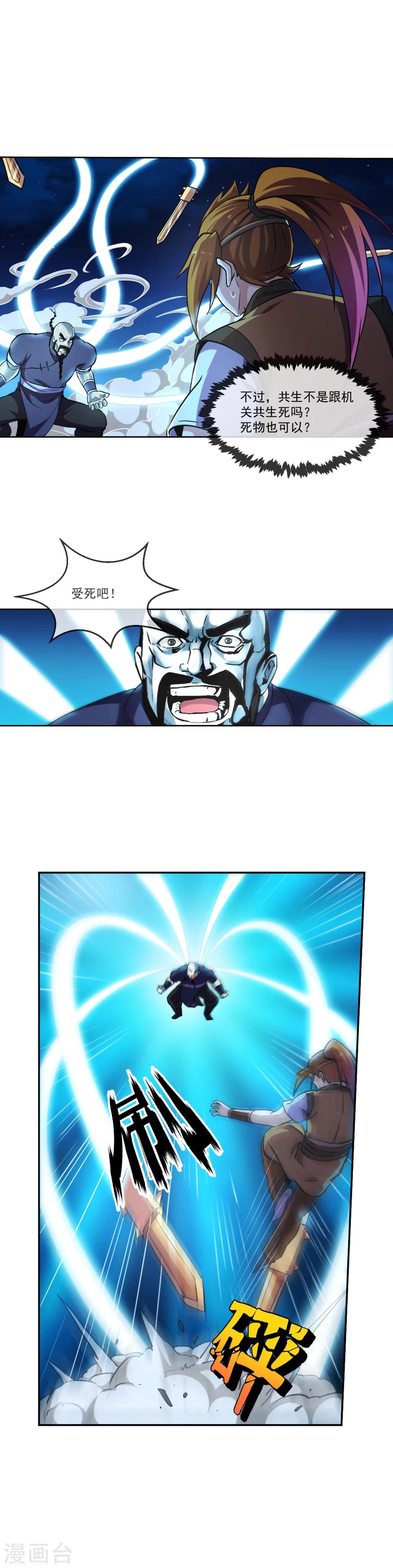 第102话 不死-第103话