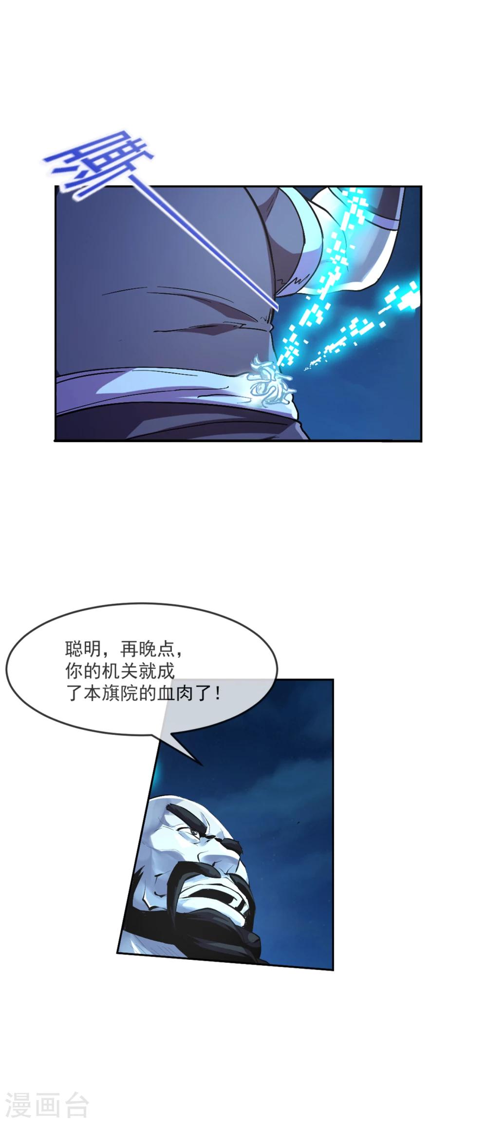 第102话 不死-第103话