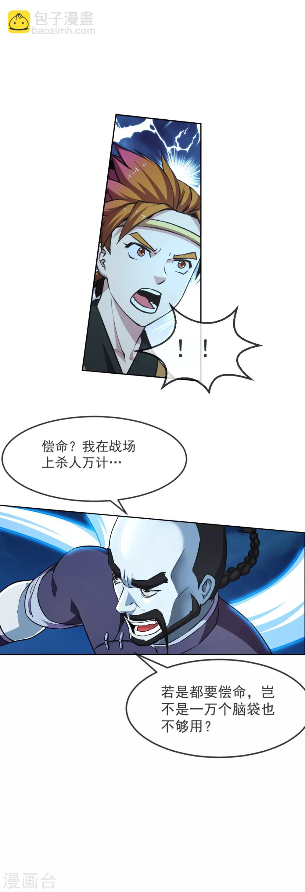 第104话 恶战-第105话