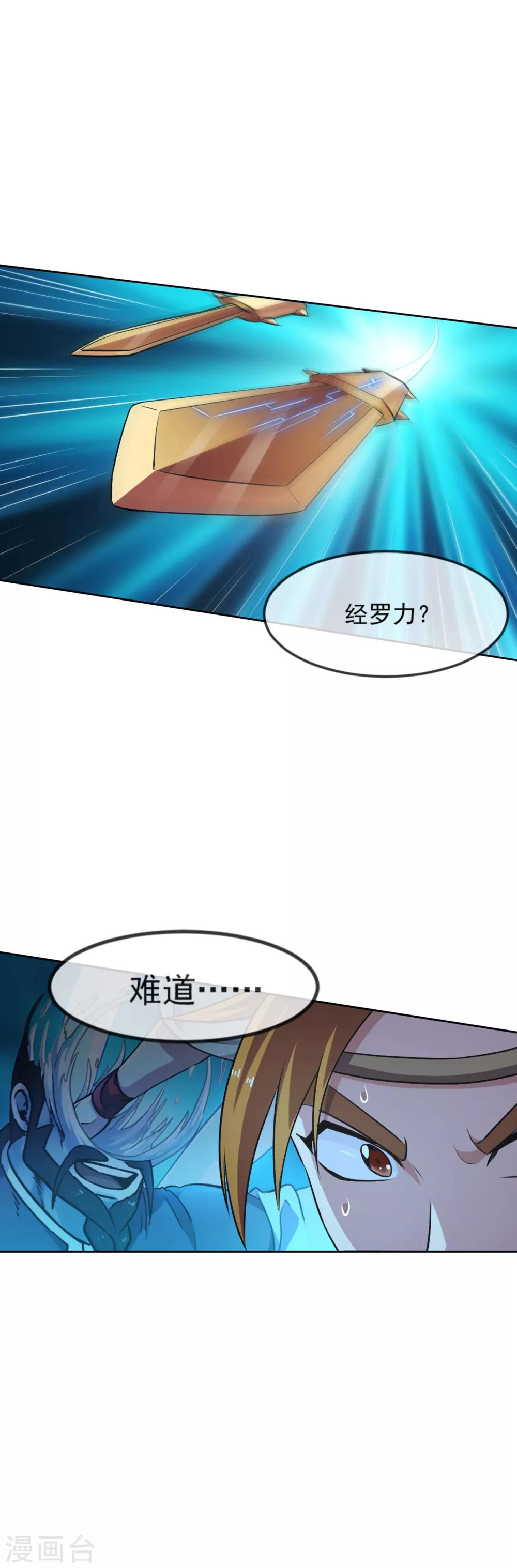 第104话 恶战-第105话