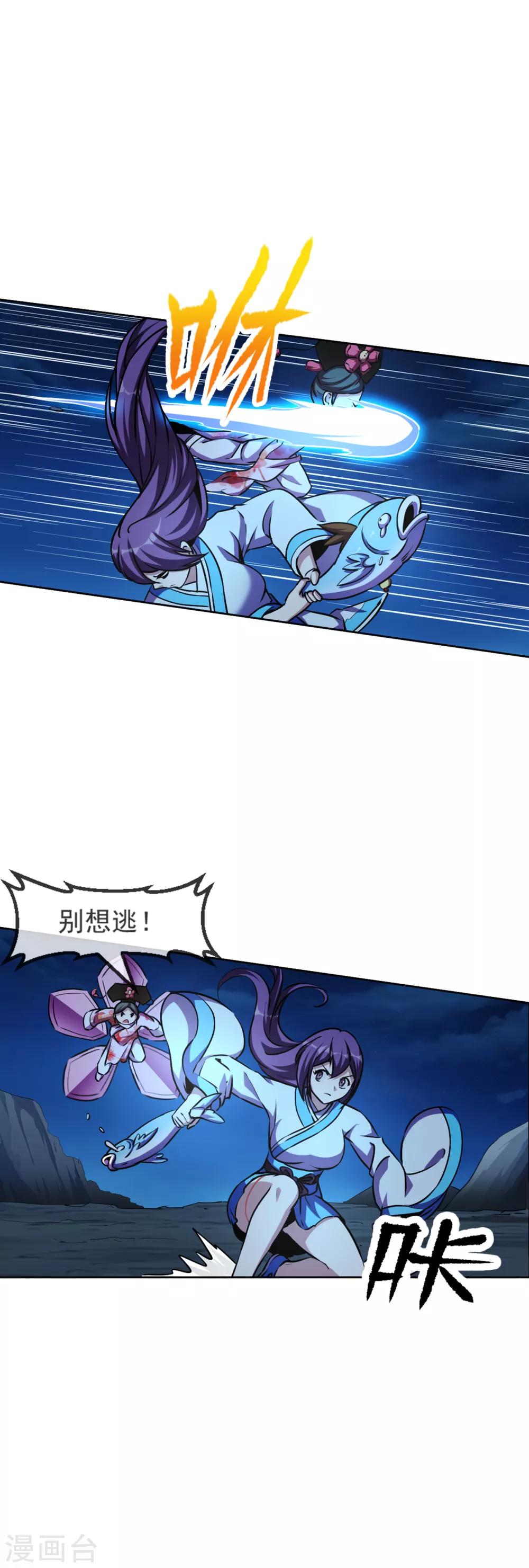 第104话 恶战-第105话