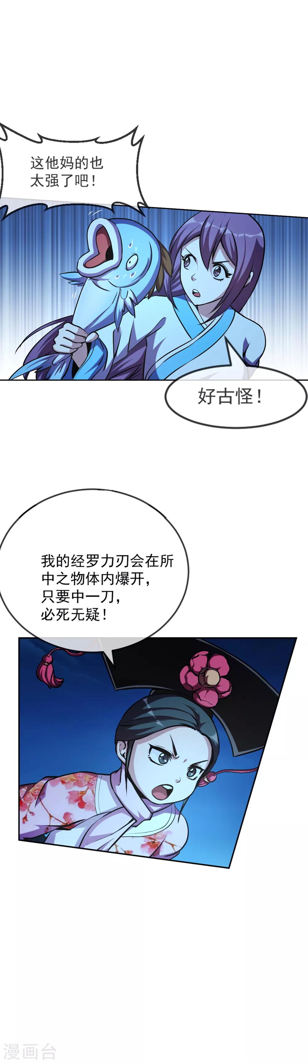 第104话 恶战-第105话