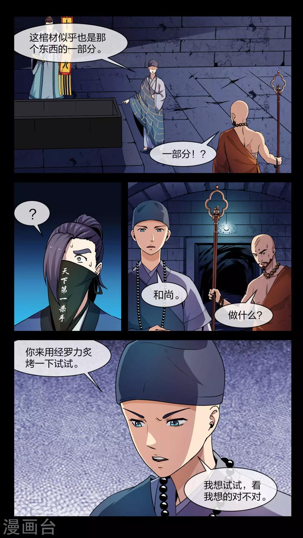 第13话 开幕、返回-第13话