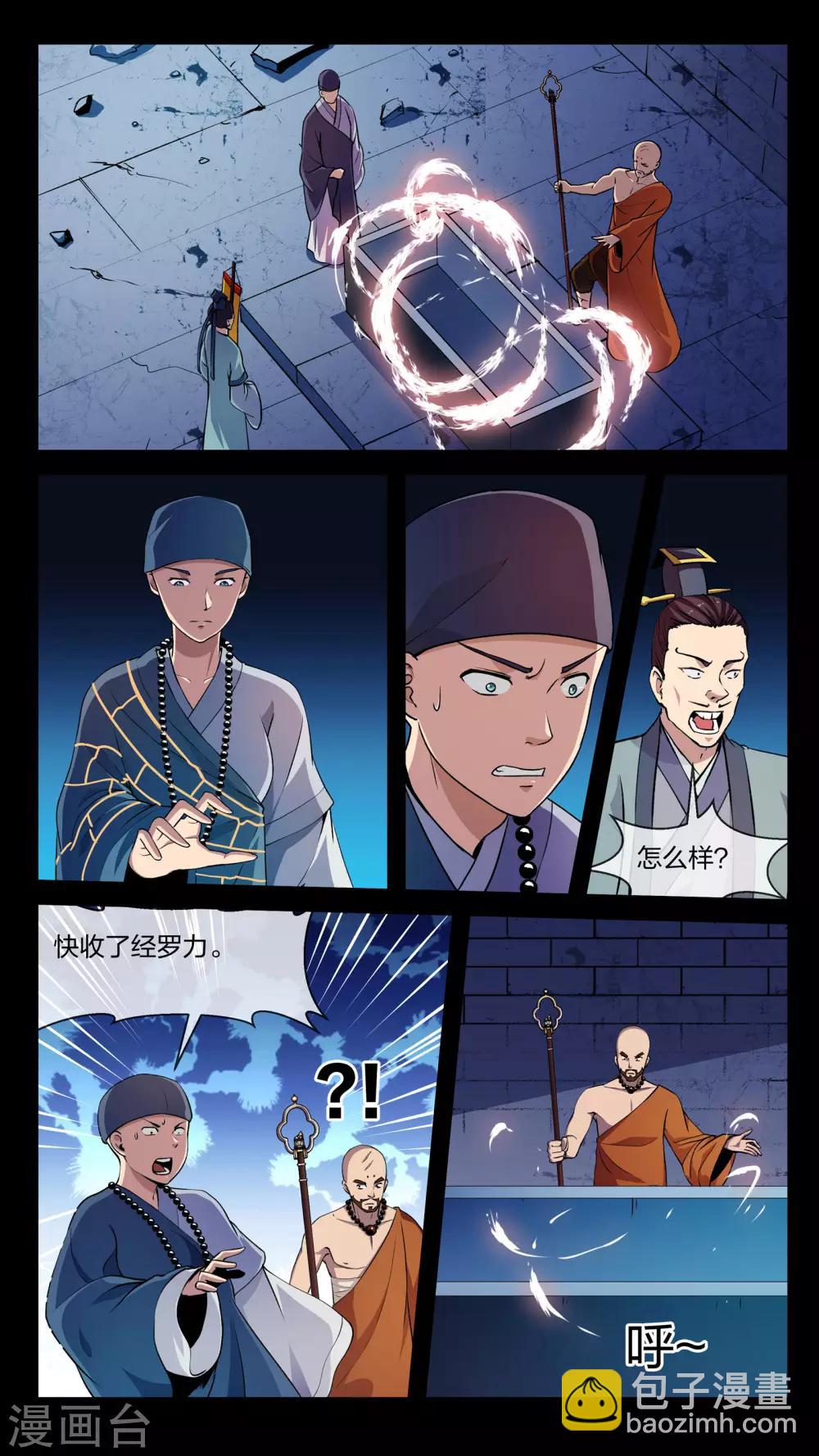 第13话 开幕、返回-第13话