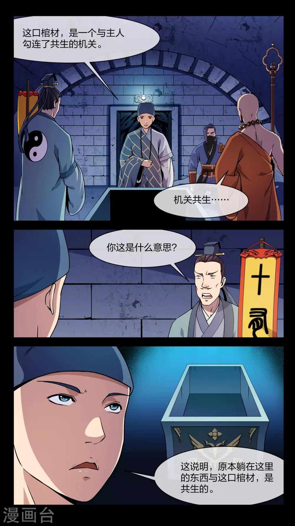 第13话 开幕、返回-第13话