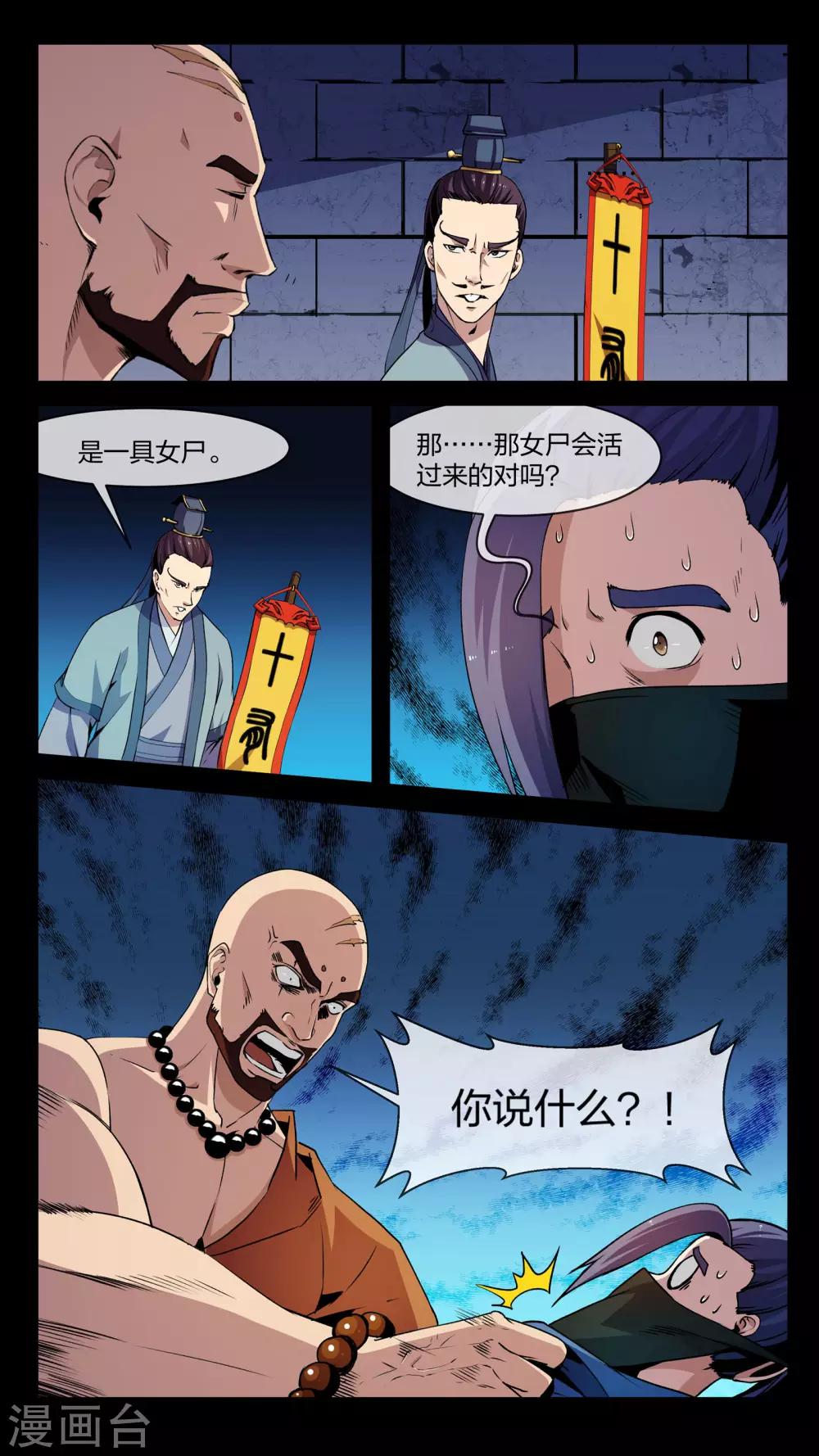 第13话 开幕、返回-第13话