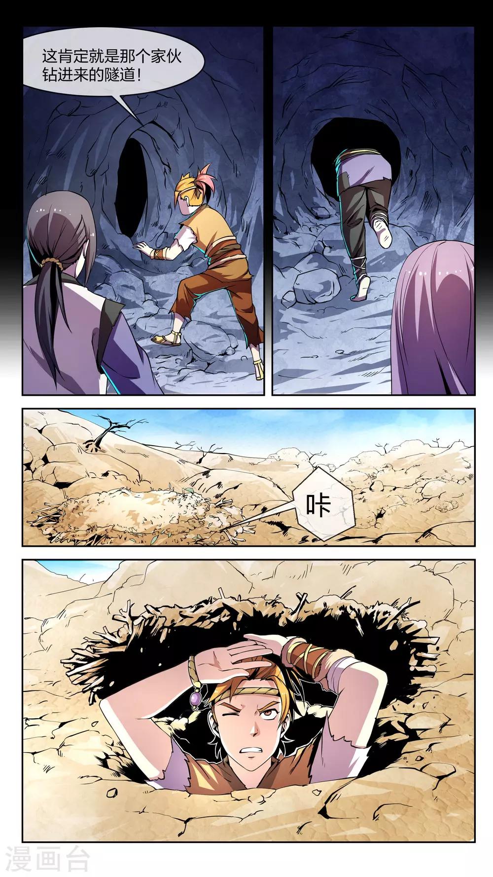 第3话 真假、重点-第3话
