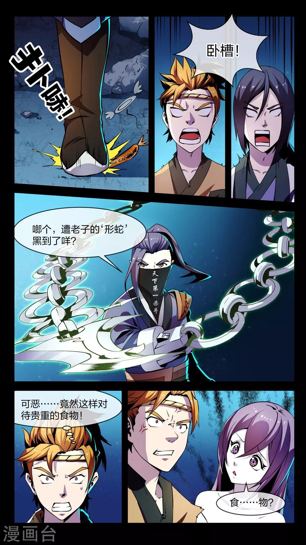 第3话 真假、重点-第3话