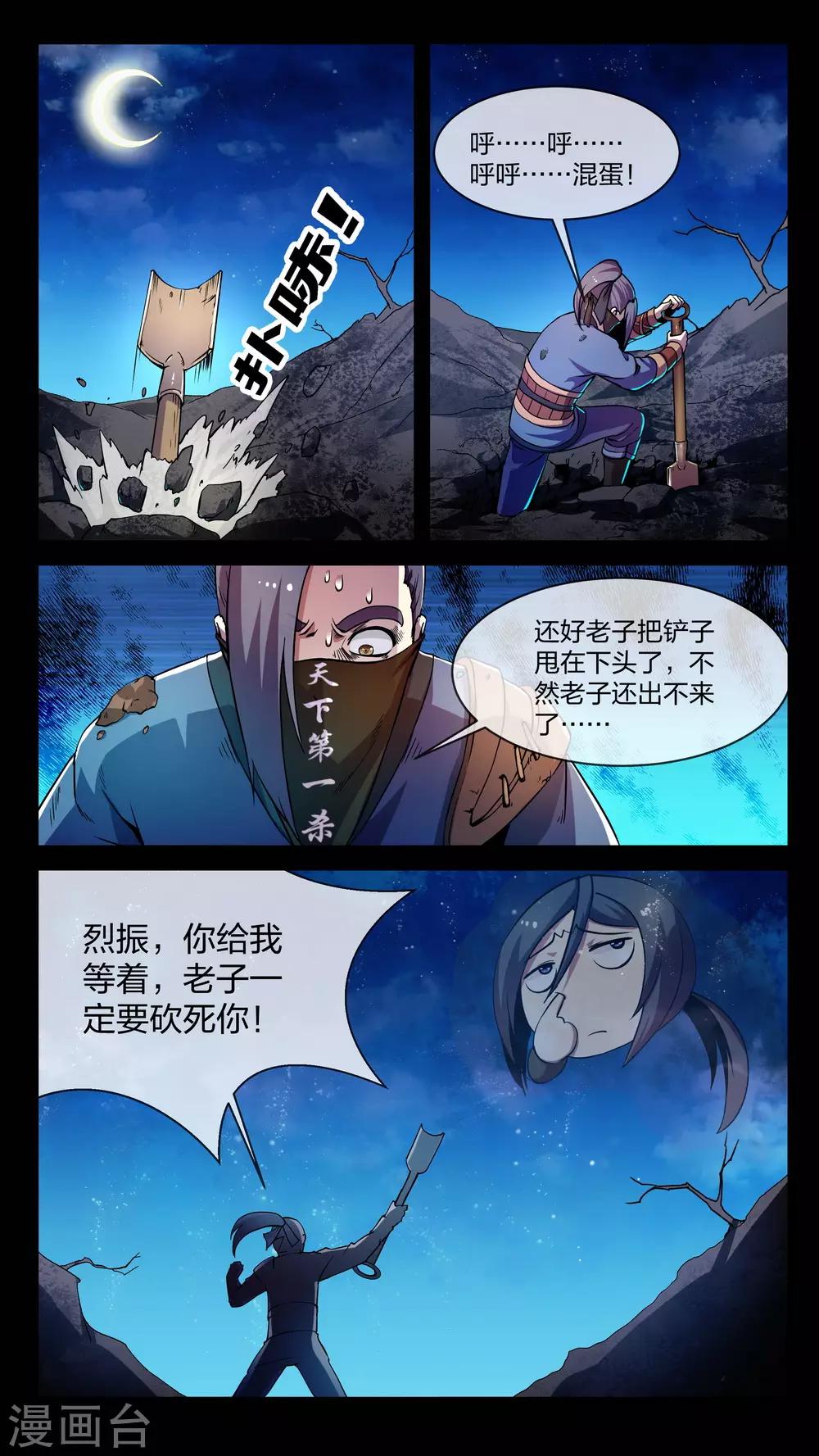 第3话 真假、重点-第3话
