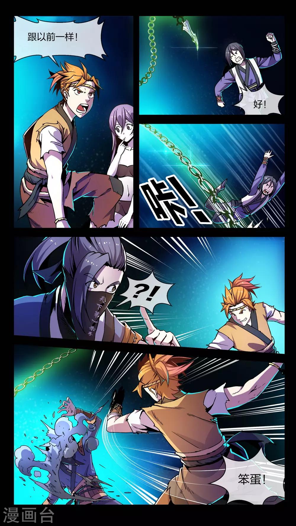 第3话 真假、重点-第3话