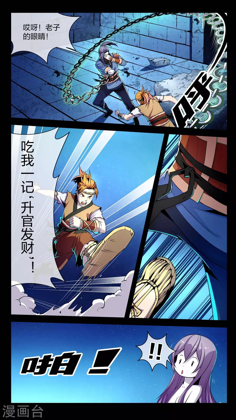 第3话 真假、重点-第3话