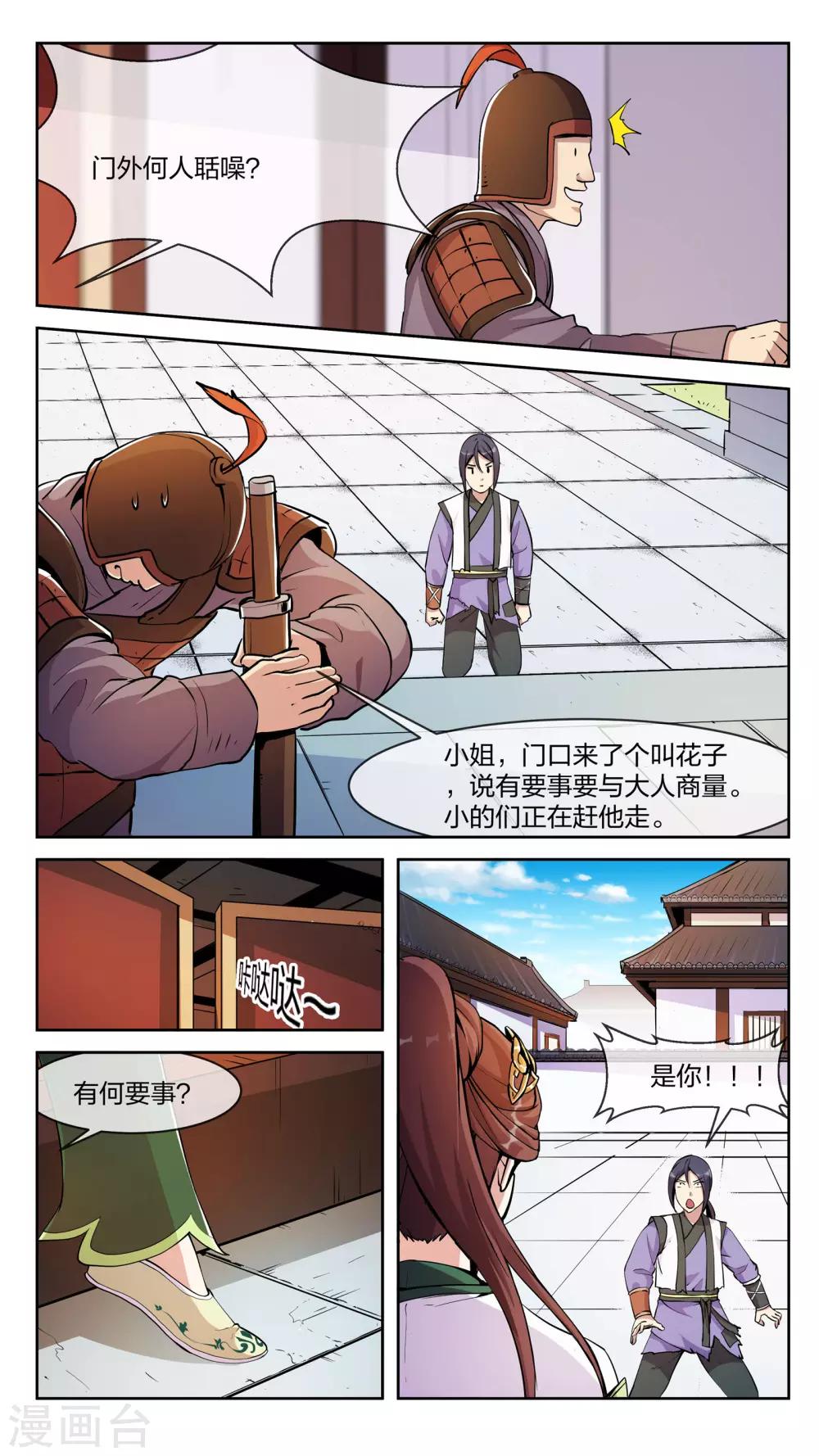 第21话 两分-第21话