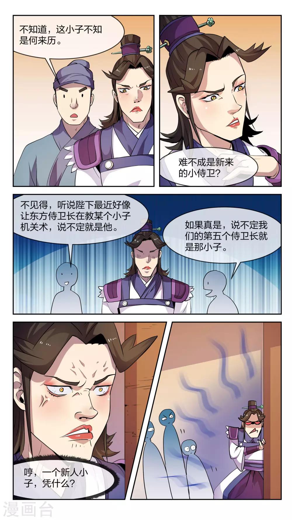 第25话 文军-第25话