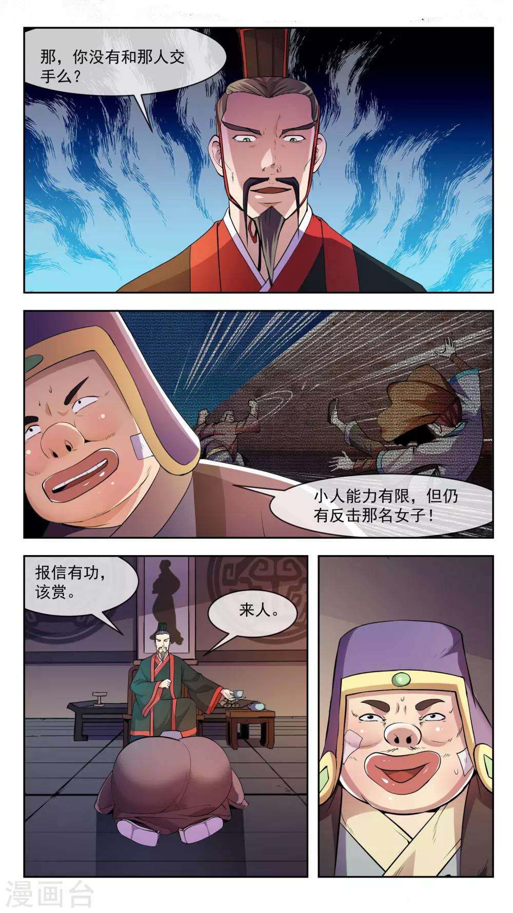 第29话 筹码-第29话