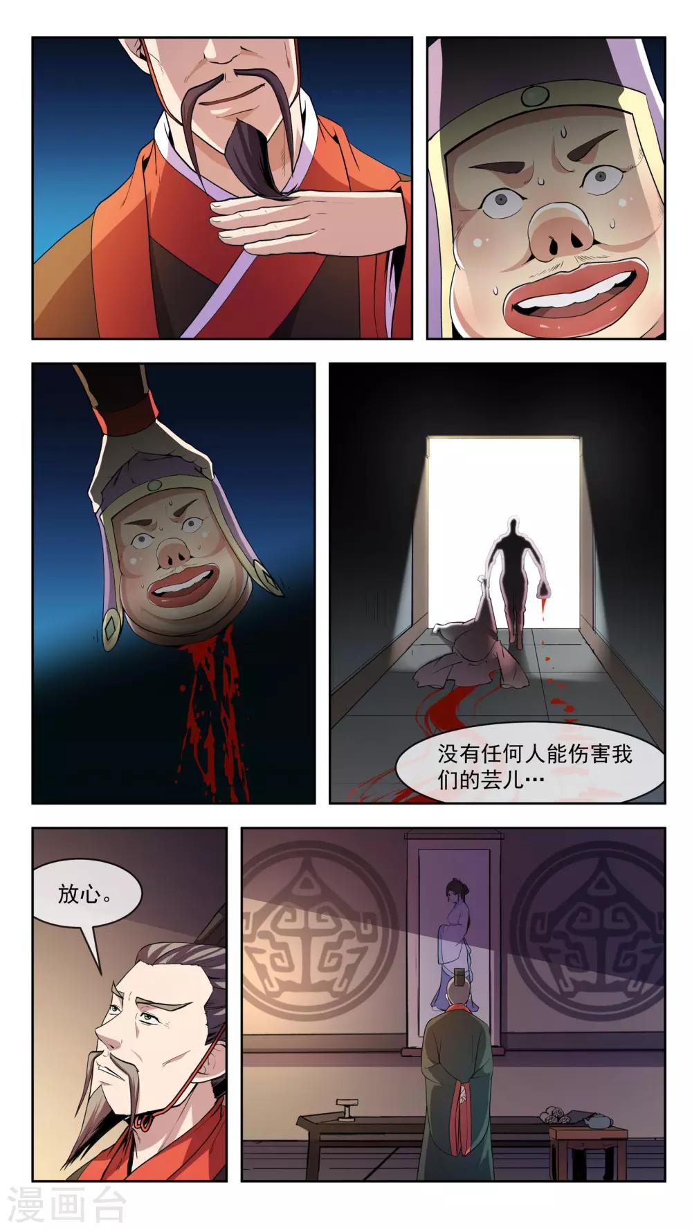 第29话 筹码-第29话