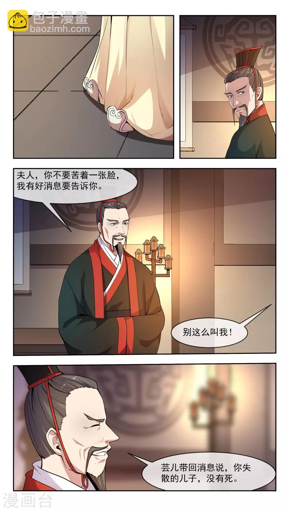第29话 筹码-第29话