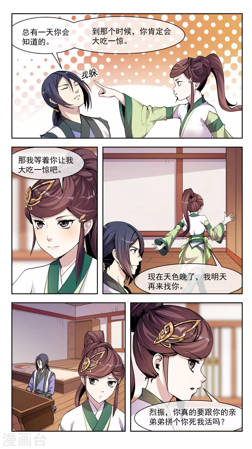第29话 筹码-第29话