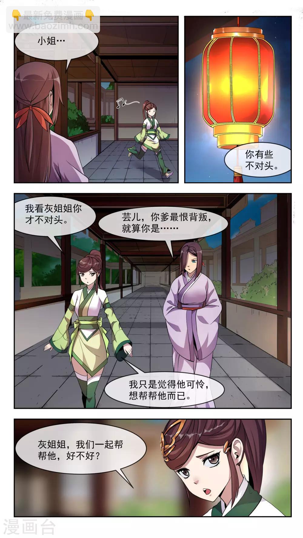 第29话 筹码-第29话