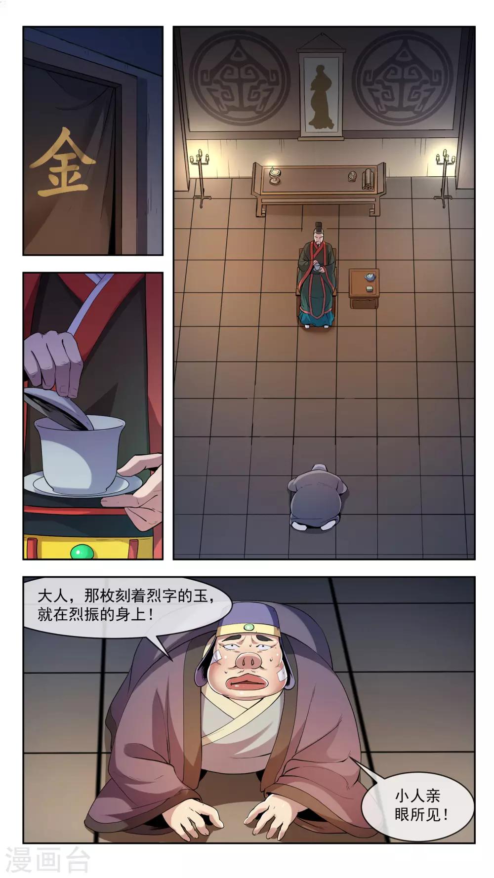 第29话 筹码-第29话