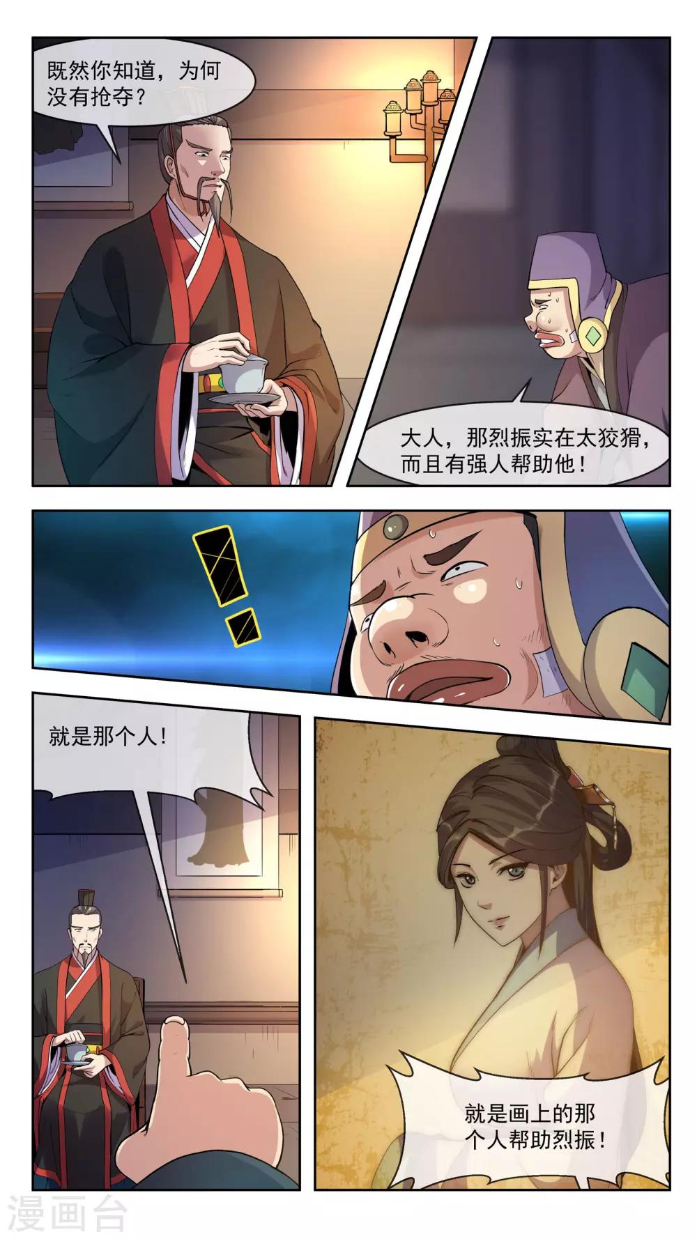 第29话 筹码-第29话