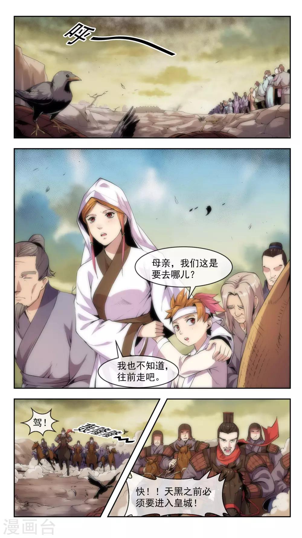 第31话 共鸣-第31话