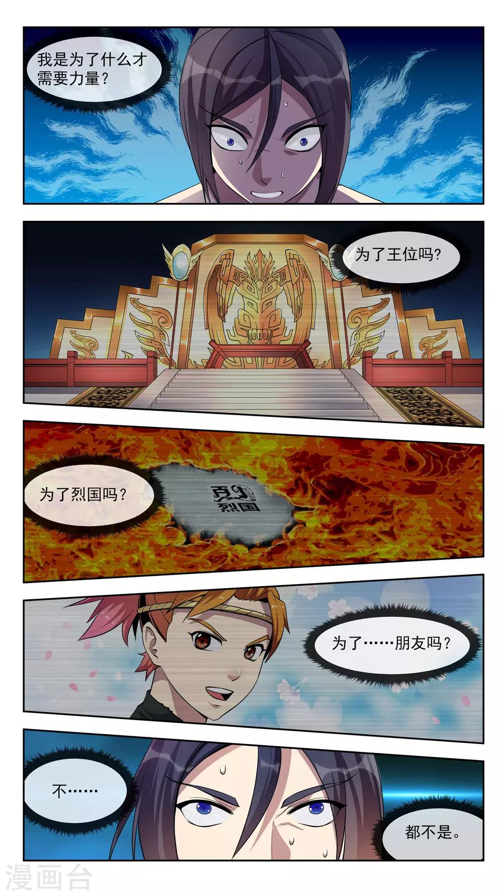 第33话 答案-第33话