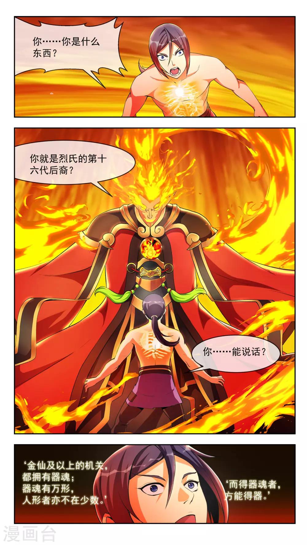 第33话 答案-第33话