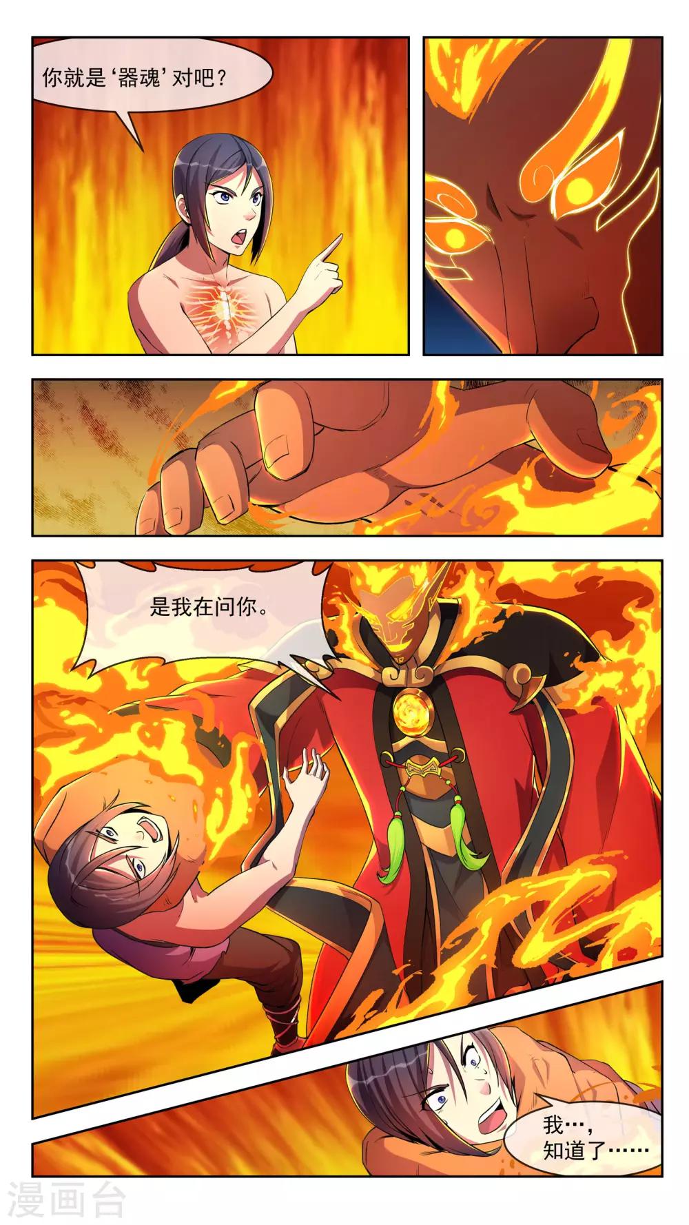 第33话 答案-第33话