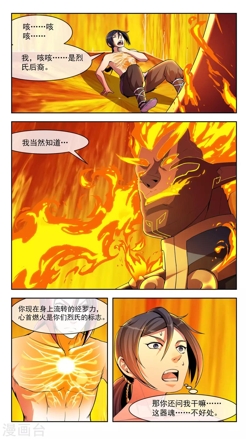 第33话 答案-第33话