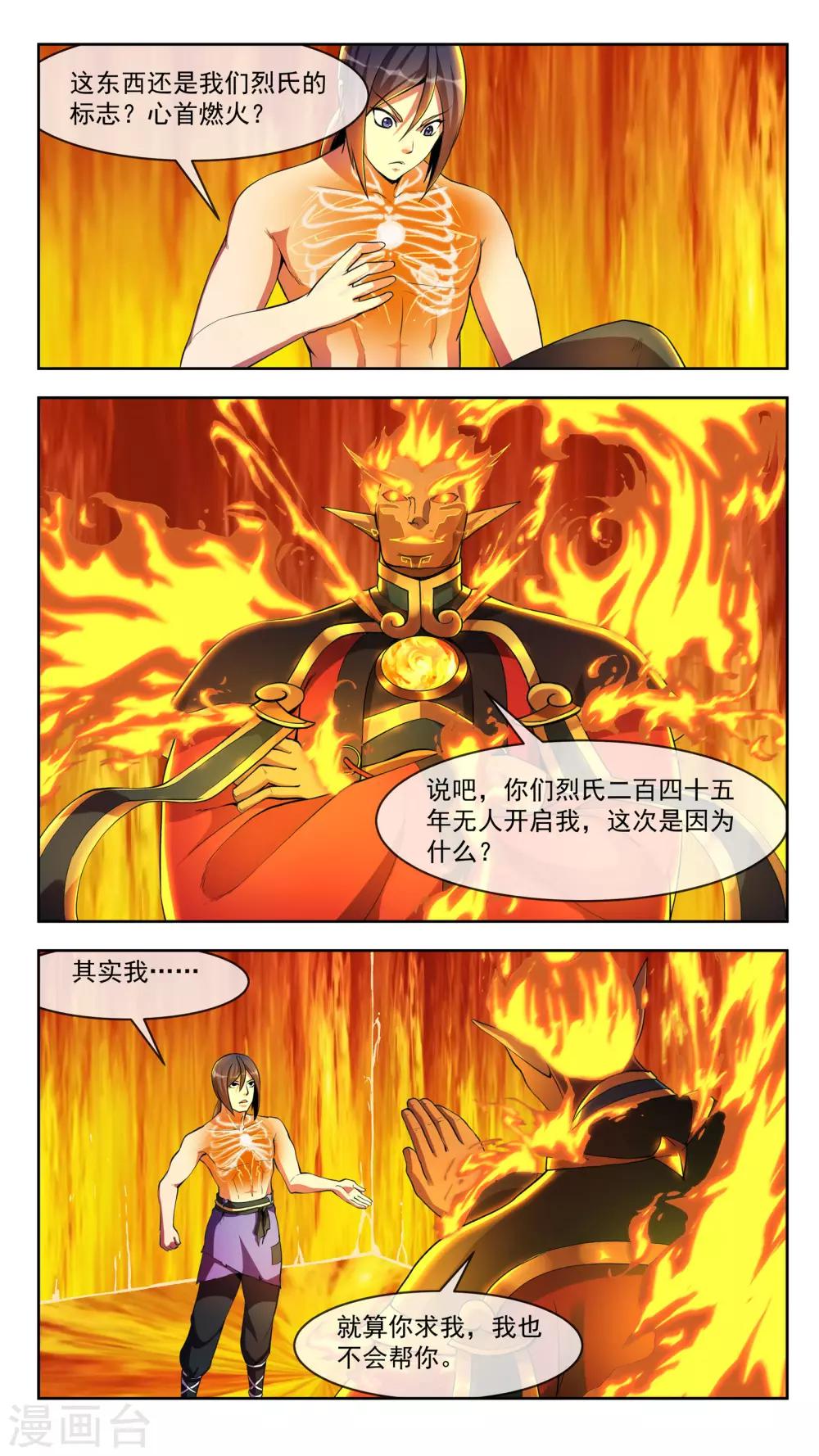 第33话 答案-第33话