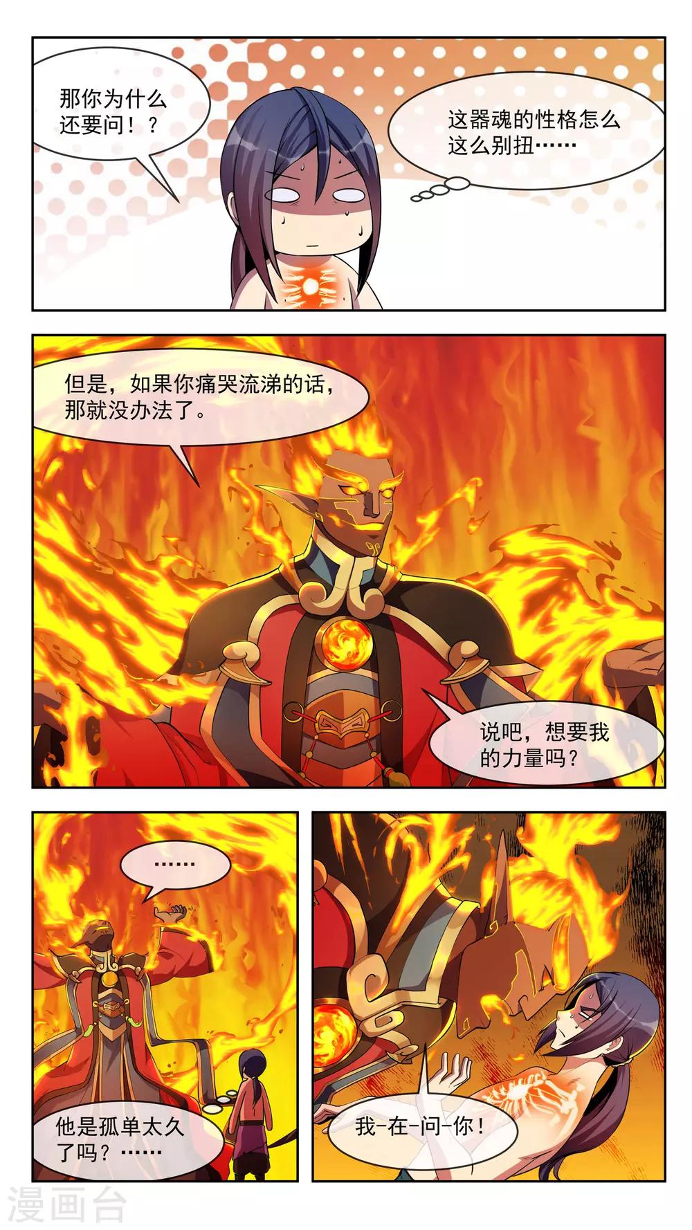 第33话 答案-第33话