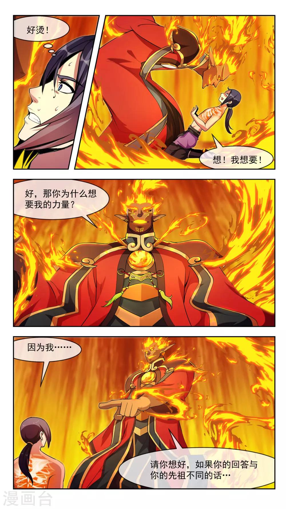 第33话 答案-第33话