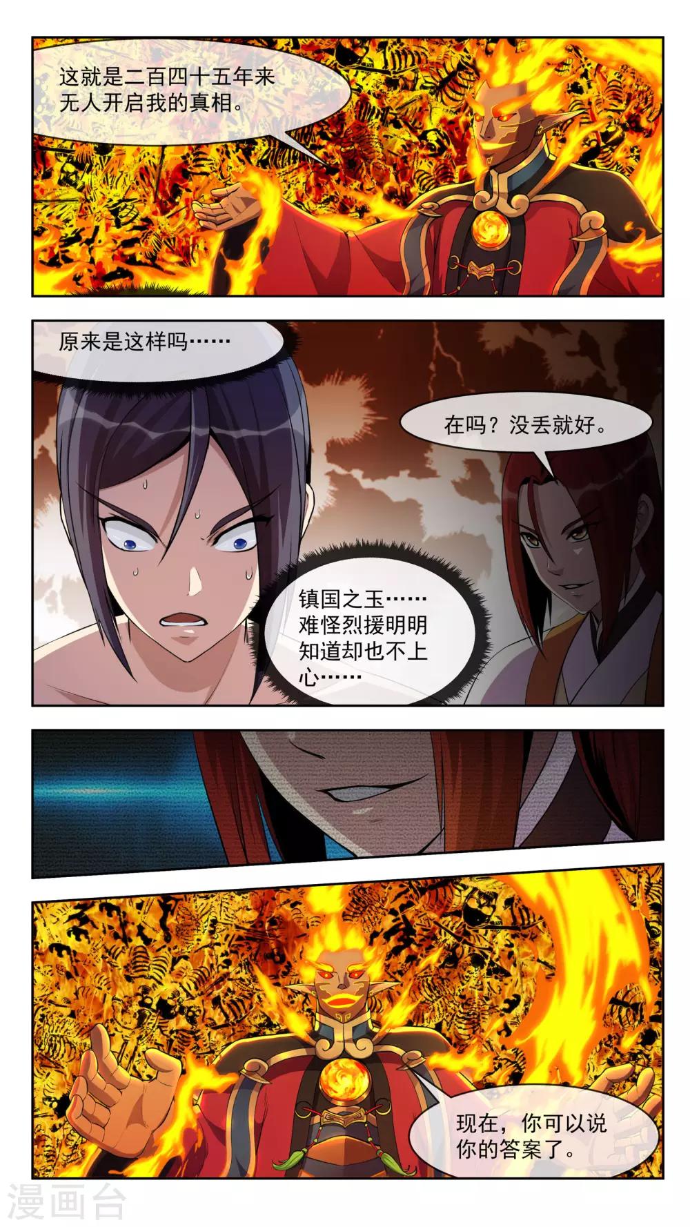 第33话 答案-第33话