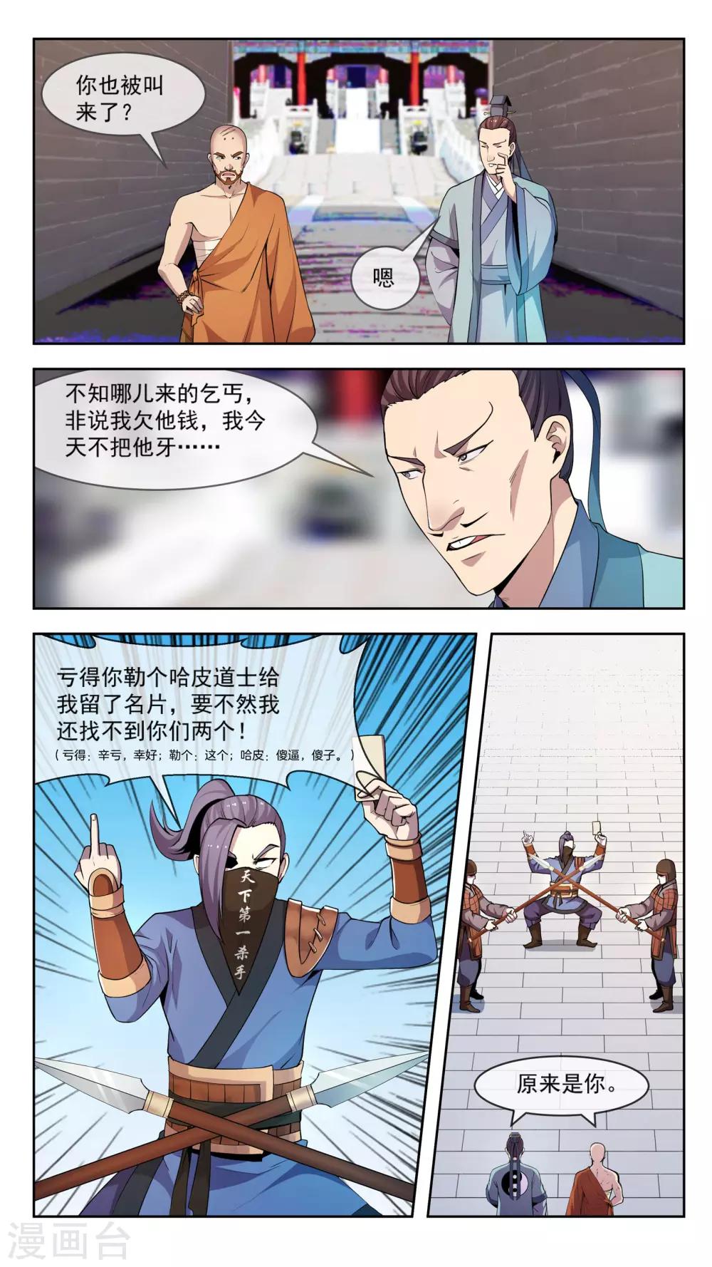 第35话 奇巧-第35话