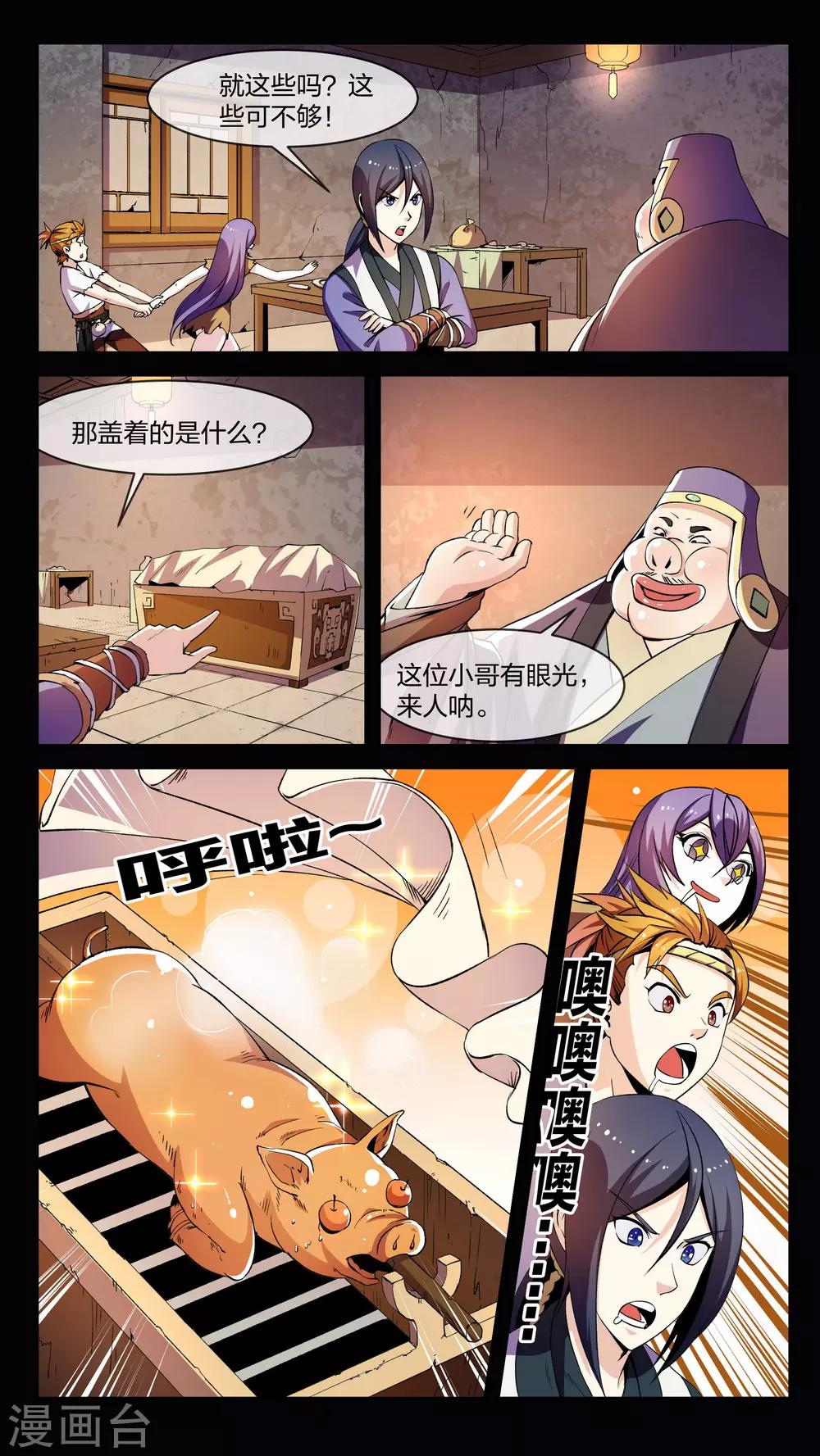 第5话 变换、贪心-第5话