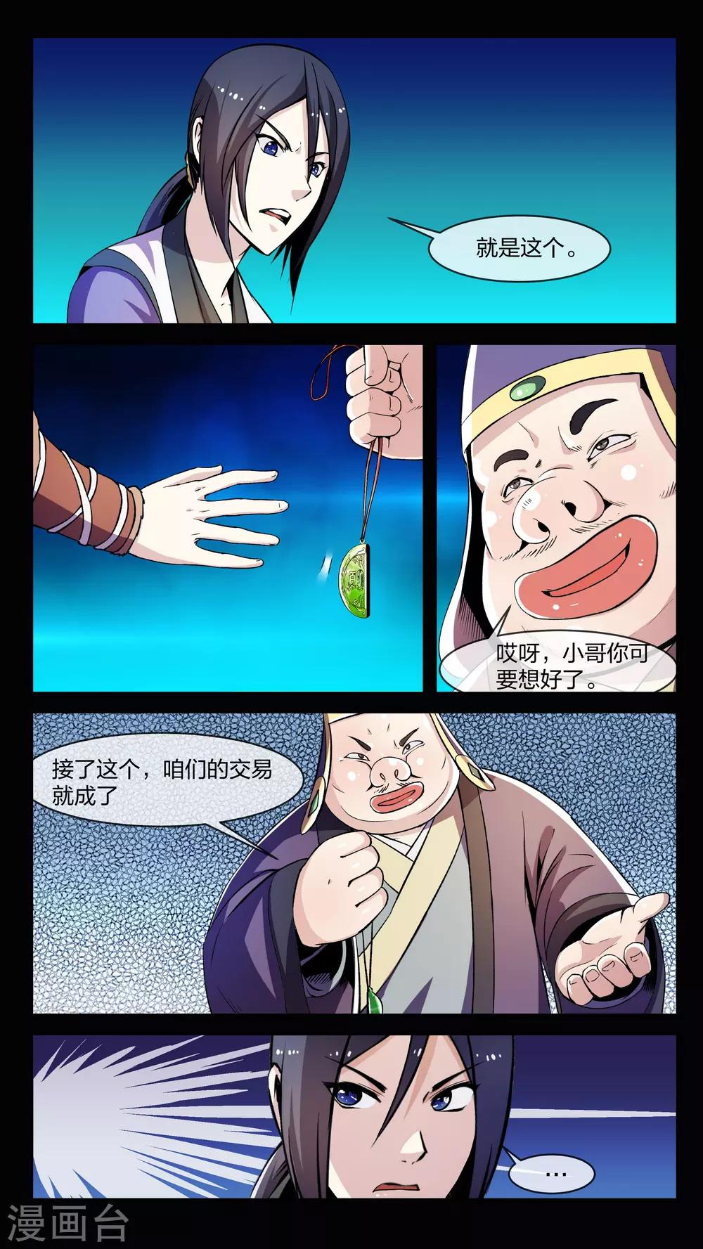 第5话 变换、贪心-第5话