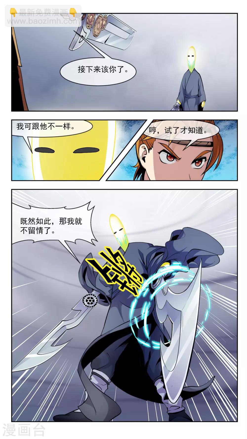 第41话 破绽-第41话