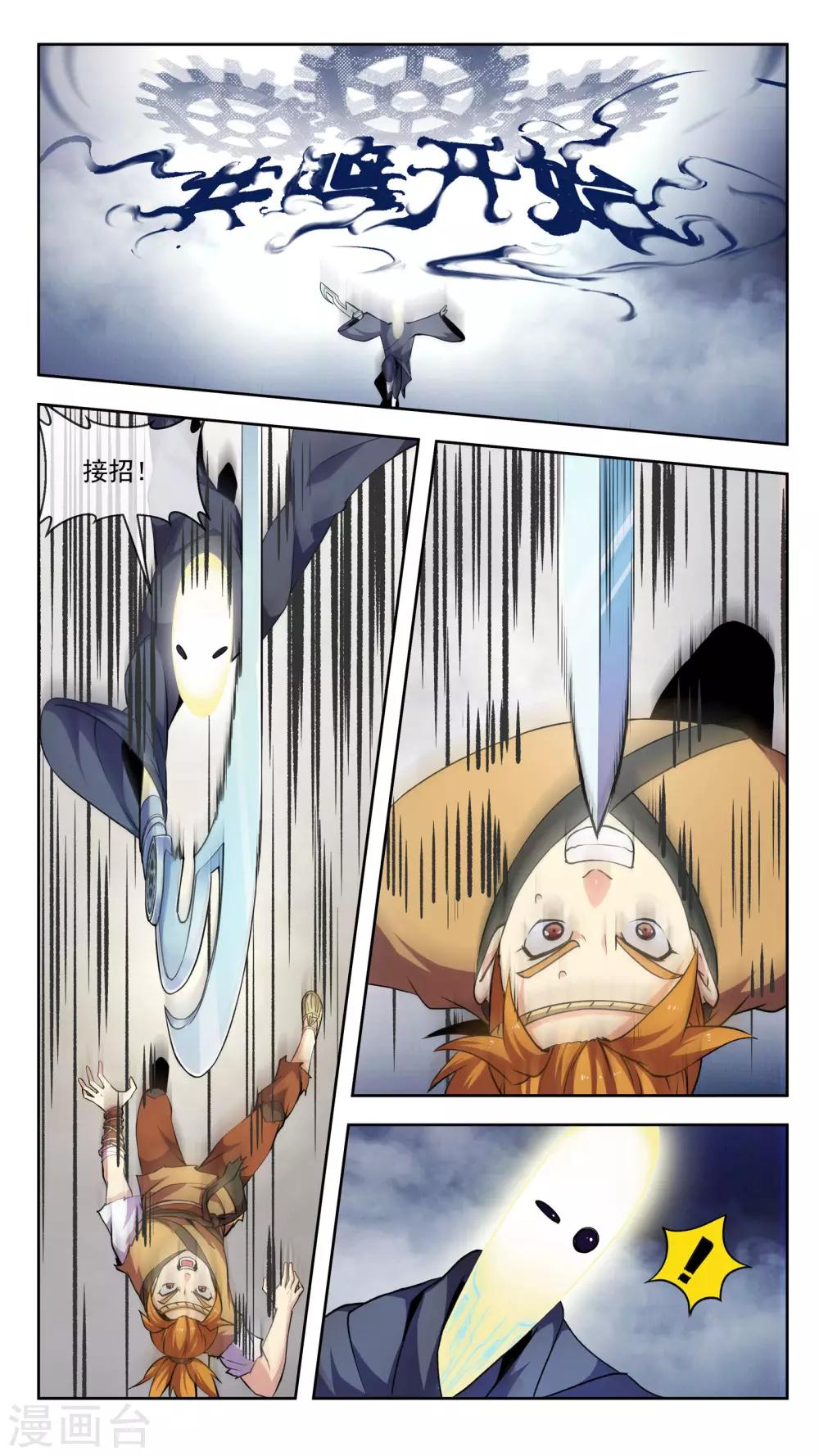 第41话 破绽-第41话
