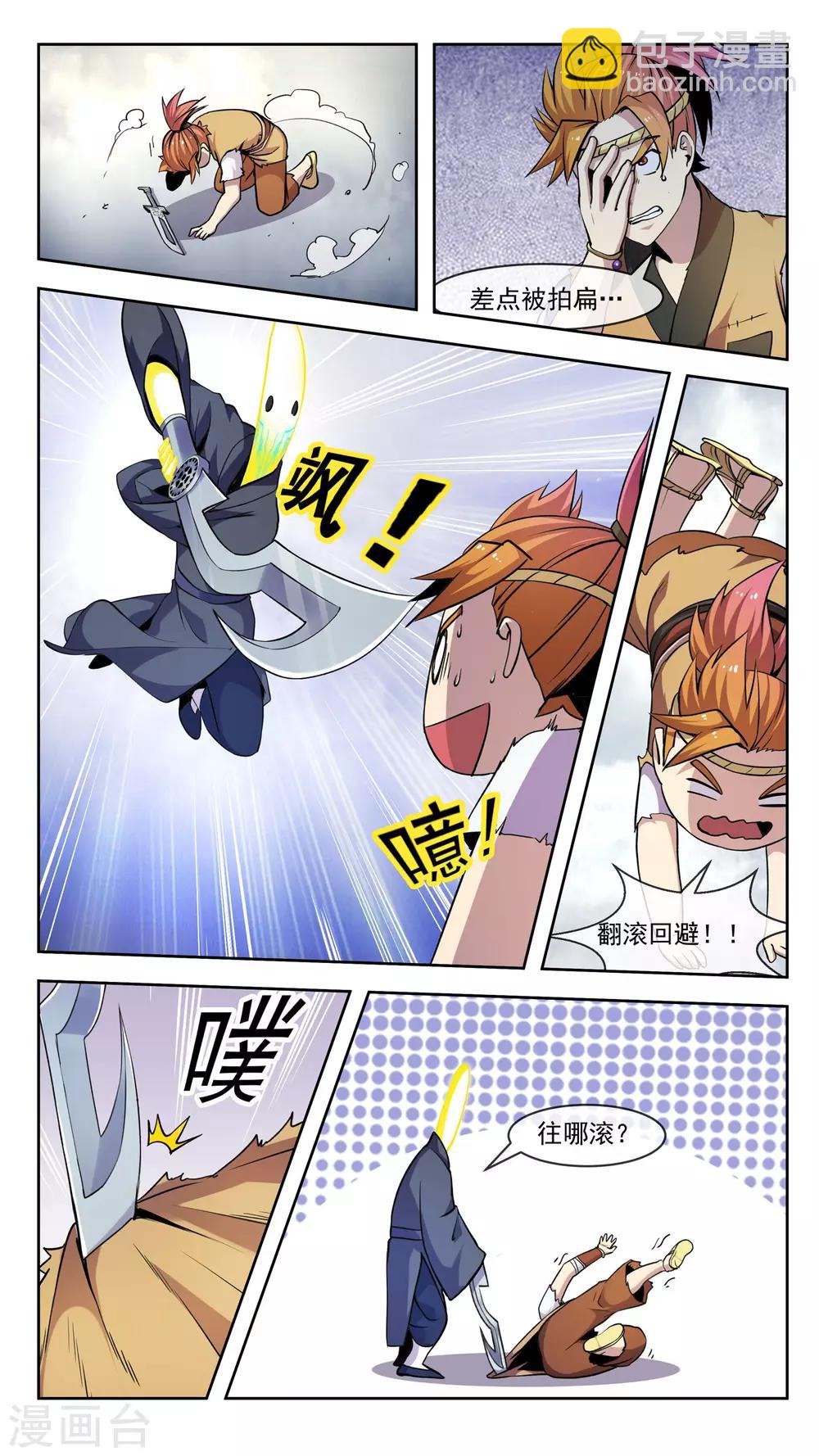 第41话 破绽-第41话