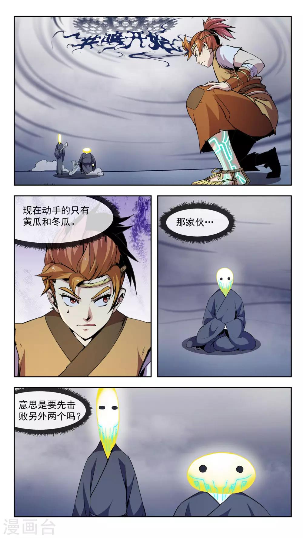 第41话 破绽-第41话