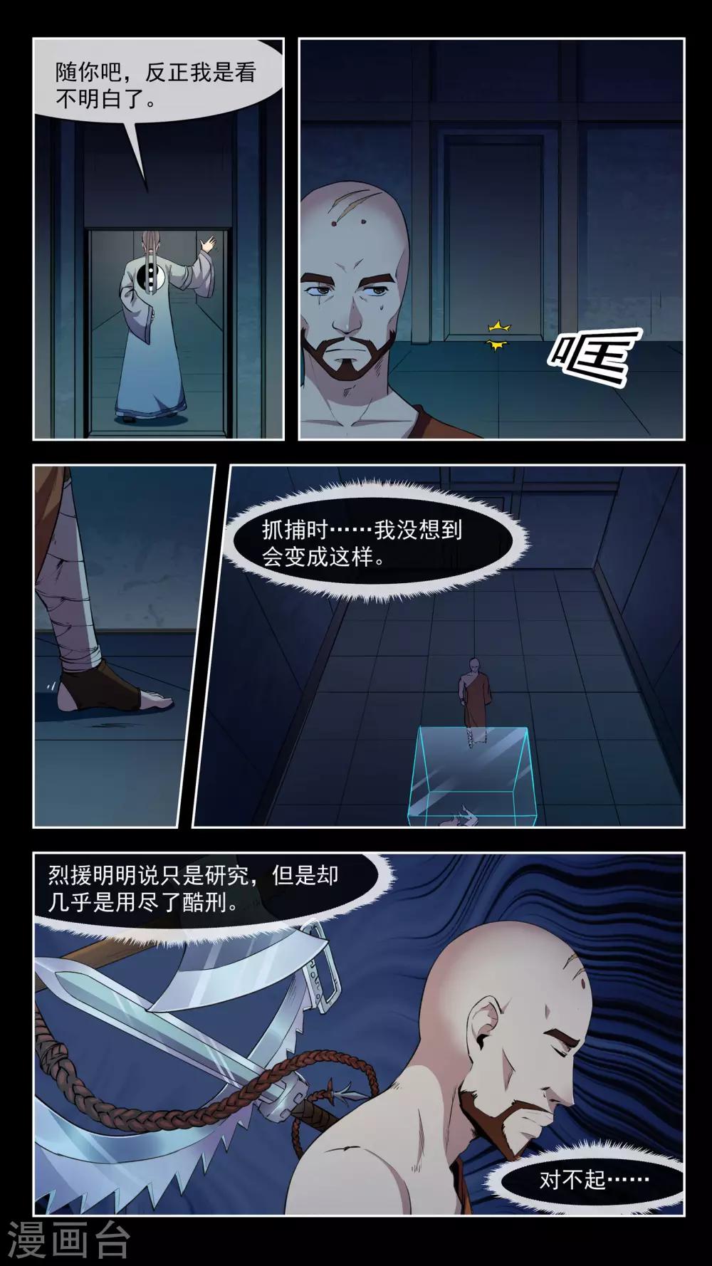 第43话 前行-第43话