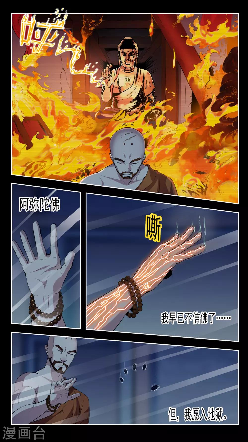 第43话 前行-第43话