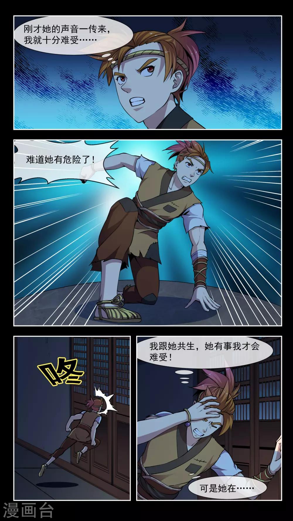 第43话 前行-第43话