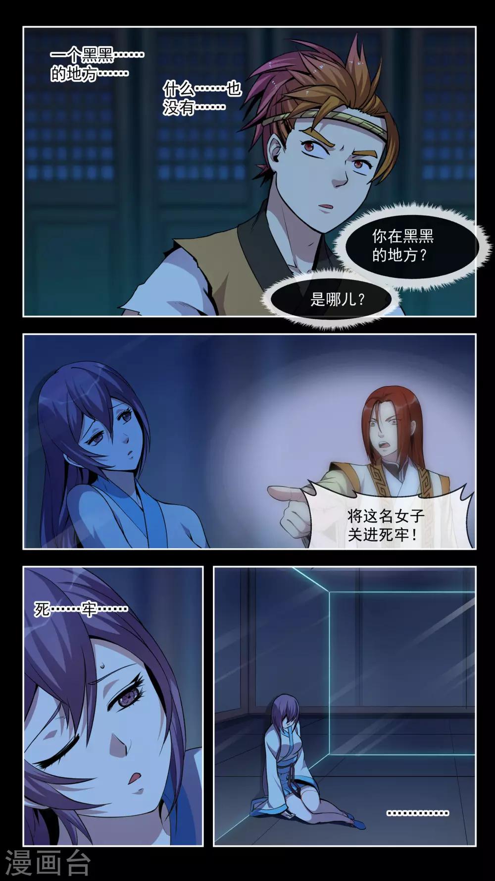 第43话 前行-第43话